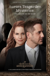 Aurora Teagarden Mysteries: Til Death Do Us Part  